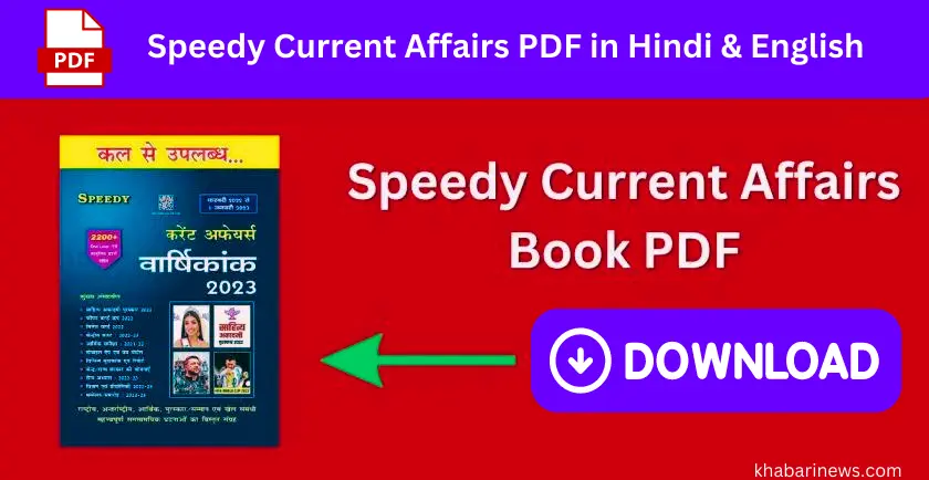 Speedy Current Affairs PDF