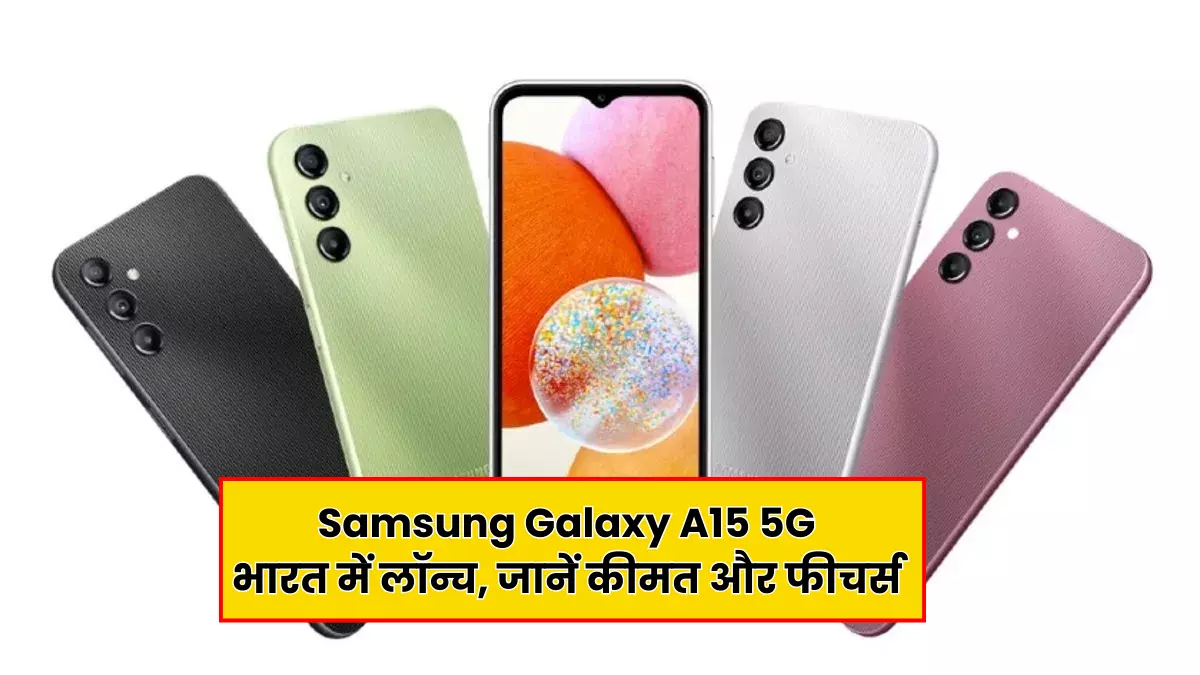 Samsung Galaxy A15 5G Price in India
