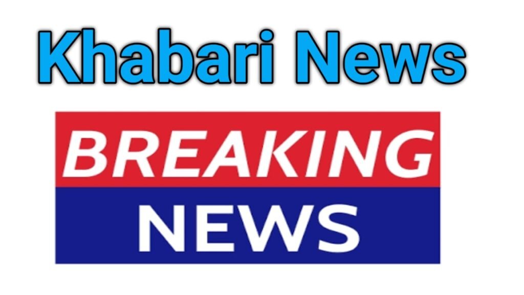 Khabari News Breaking