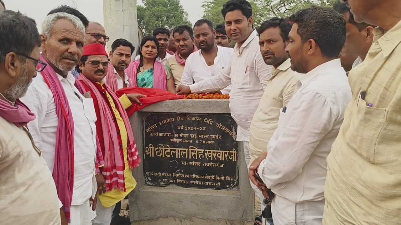 Sonbhadra Sansad