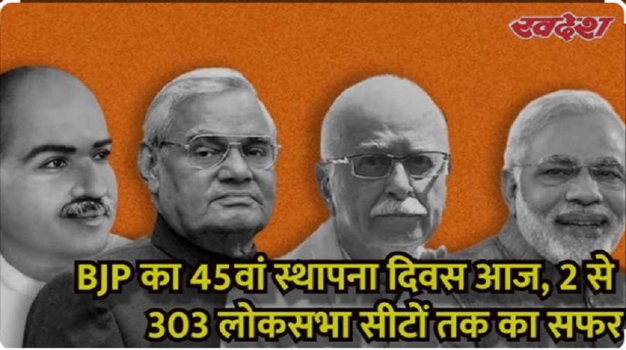 BJP 45th Foundation Day