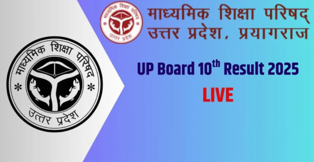 UP Board 10th and 12th Result 2025