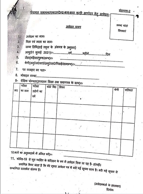 Chandauli News