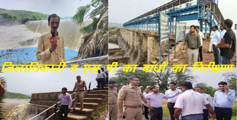 पानी का निरीक्षण जिलाधिकारी द्वारा