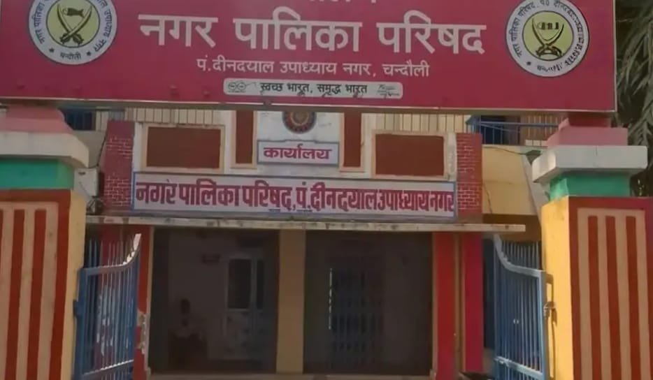 पीडीडीयू नगर पालिका में 5 नामित सभासद नियुक्त