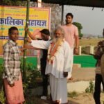 कालिका महायज्ञ