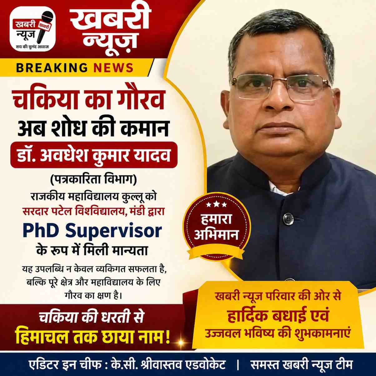 Awadhesh Yadav