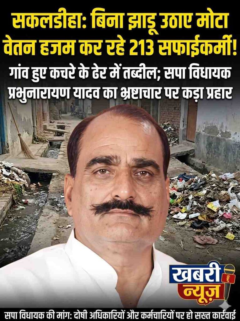 Prabhunarayan Yadav