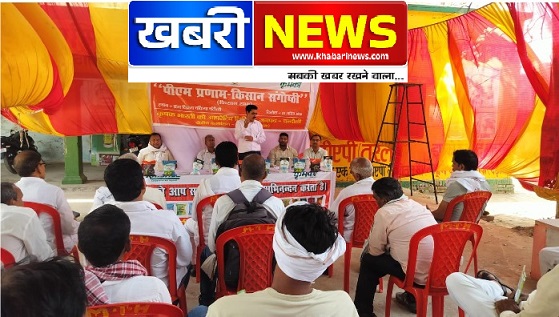 किसान संगोष्ठी