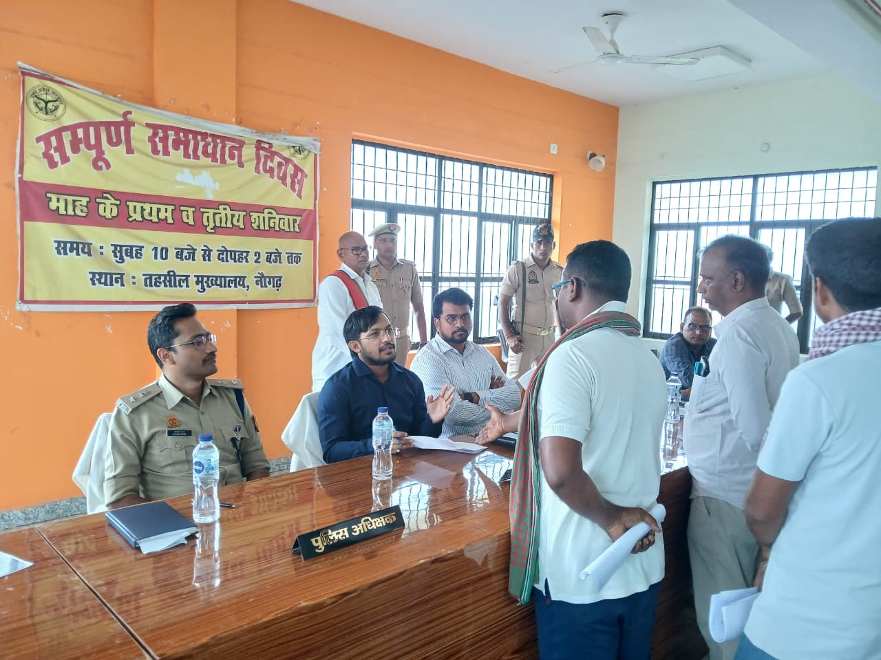  सम्पूर्ण समाधान दिवस