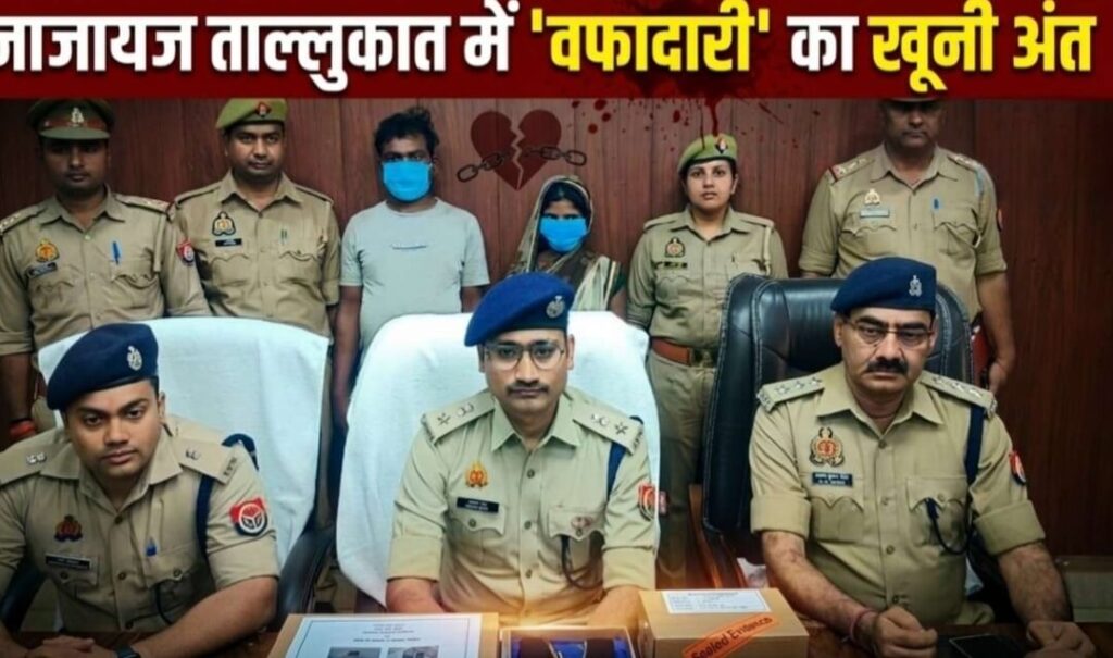 Baburi Murder Case Chandauli