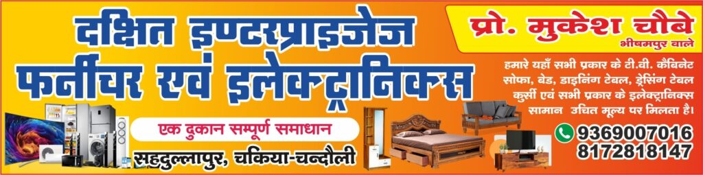 Dakshit Enterprises Dakshit Enterprises