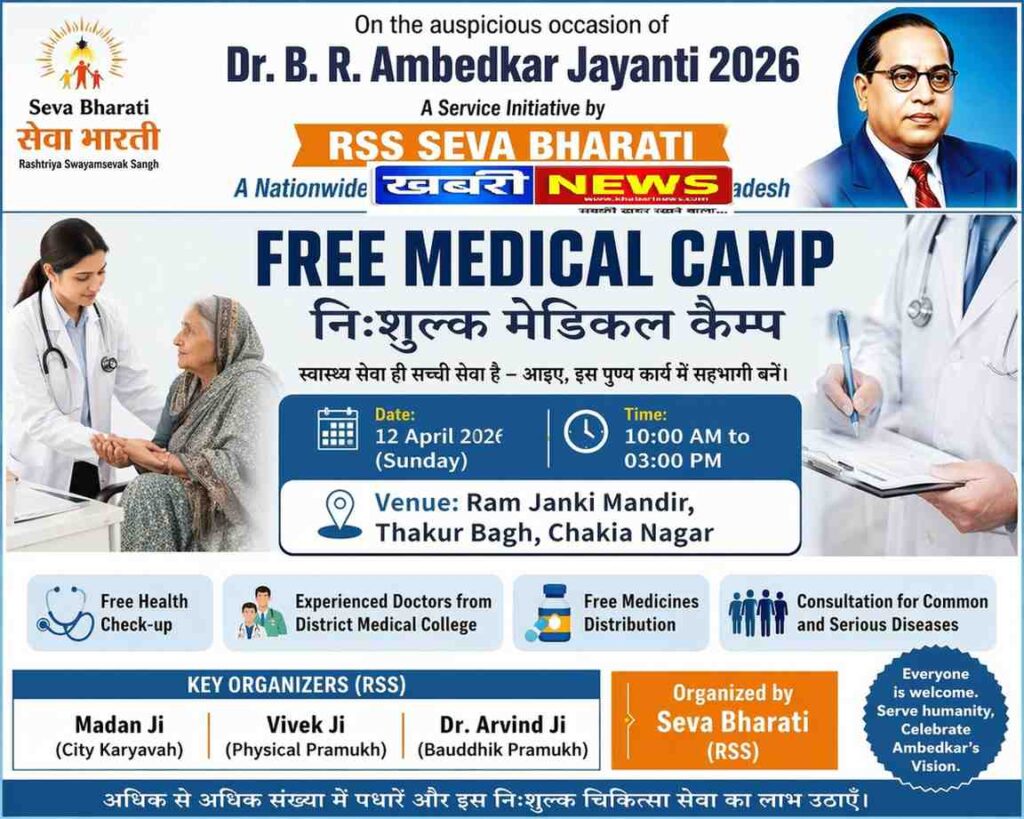 “सेवा ही संगठन की पहचान है”