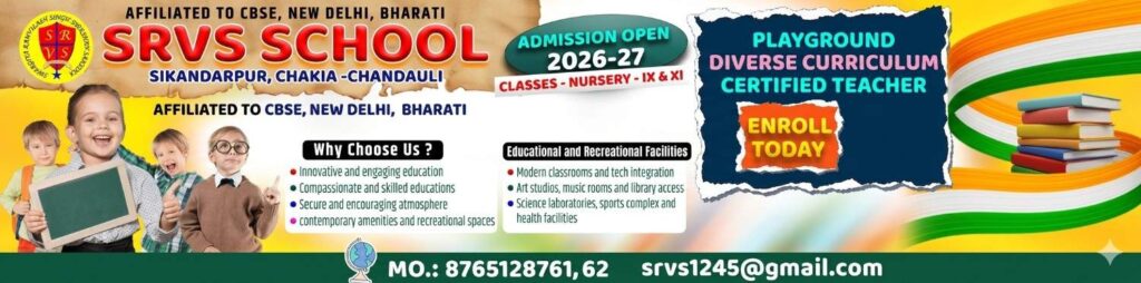 SRVS Sikandarpur SRVS Sikandarpur