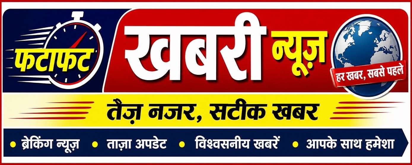 Khabari News Bainer