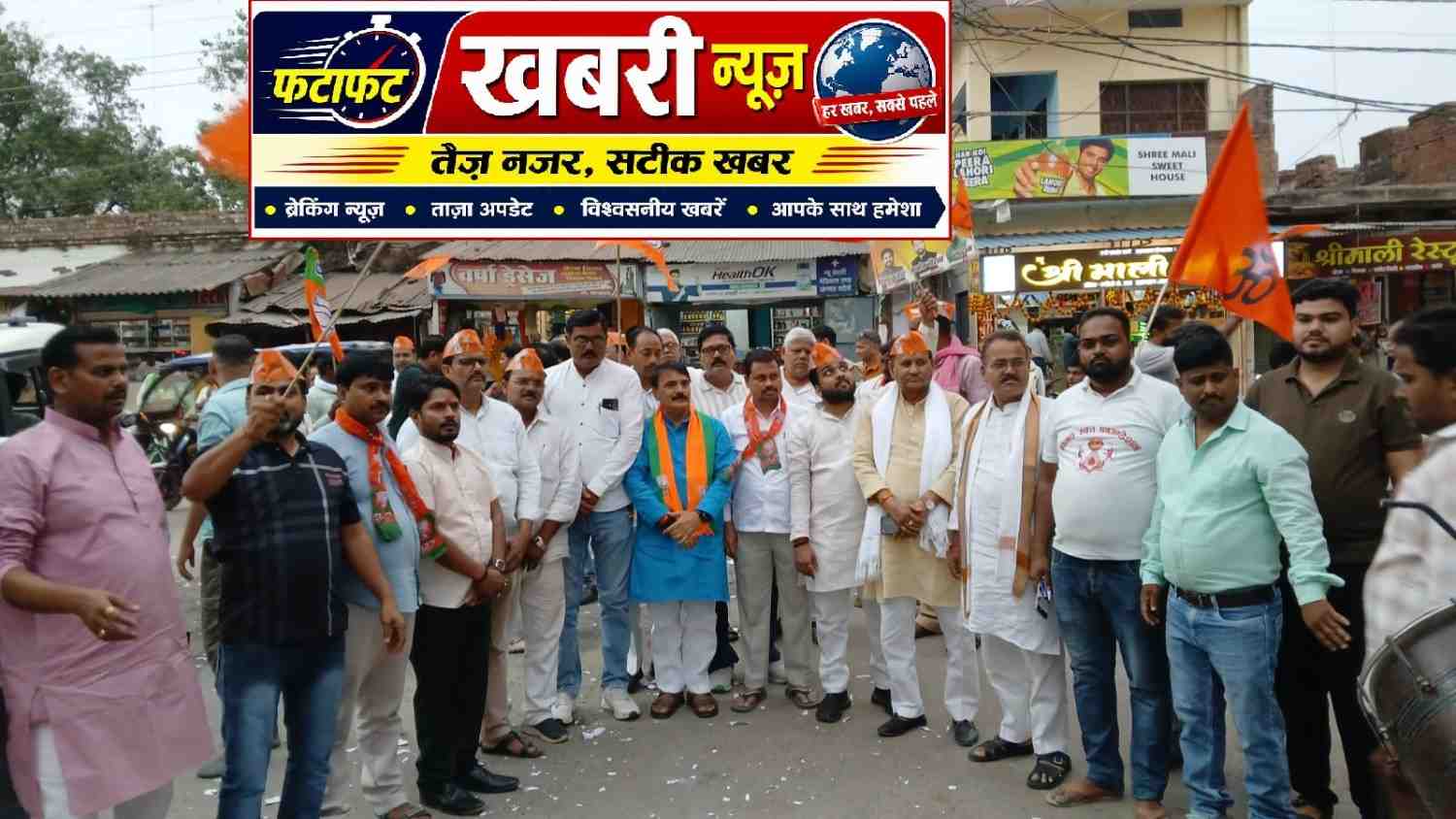 BJP