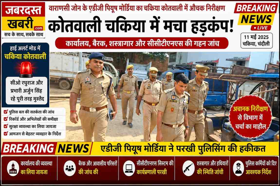 ADG PIYUS MORDIYA