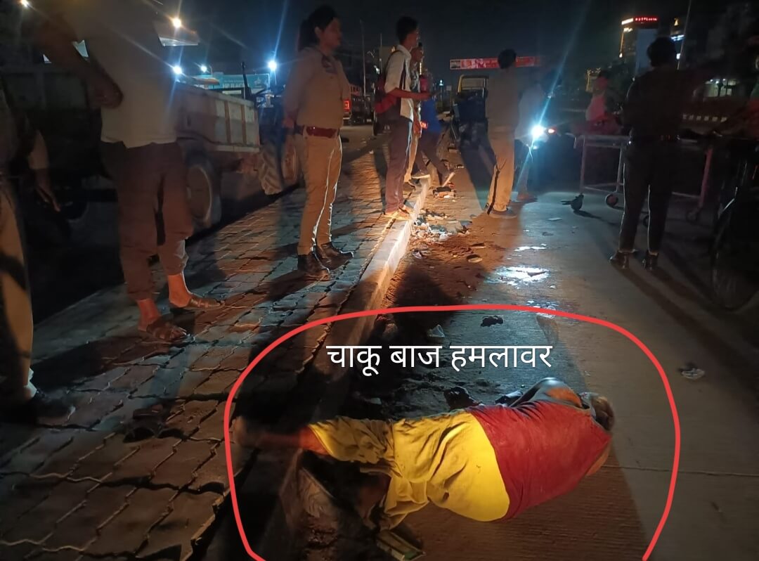 Mughalsarai Knife Attack
