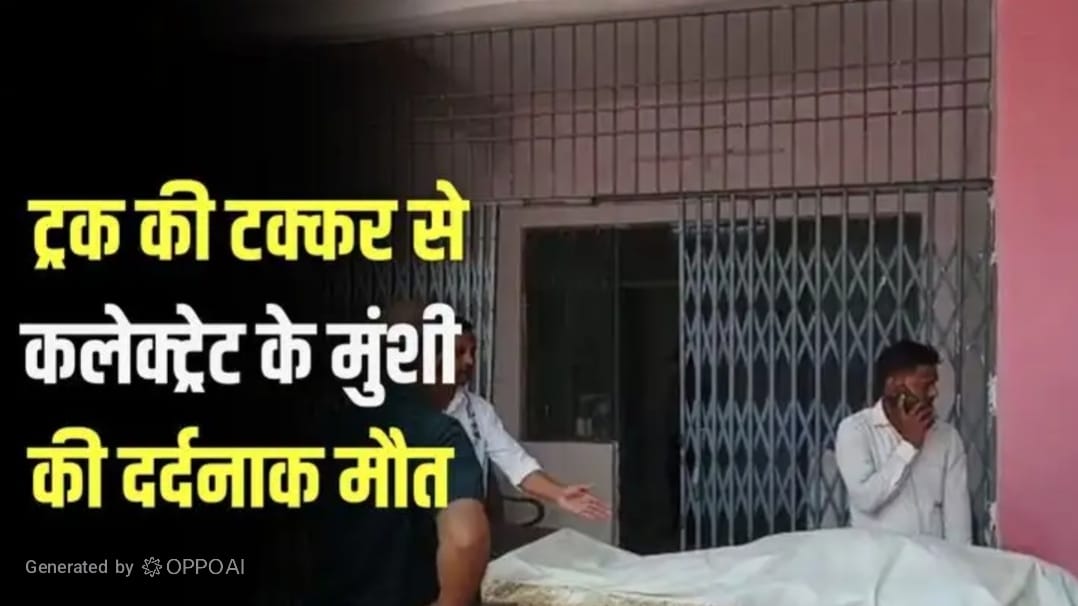 Chandauli Road Accident