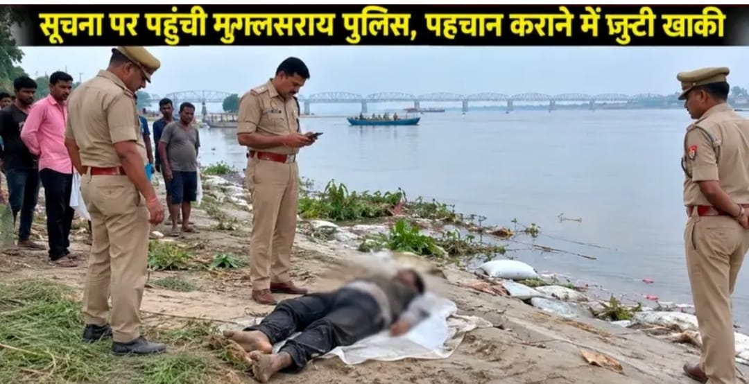 Ganga Kinare Yuvak Ka Shav Chandauli